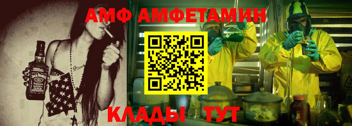АМФ  Вход с VPN  Улан-Удэ  АМФ Розовый 
