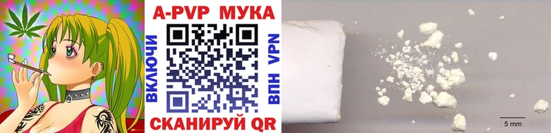 APVP Соль  Улан-Удэ 