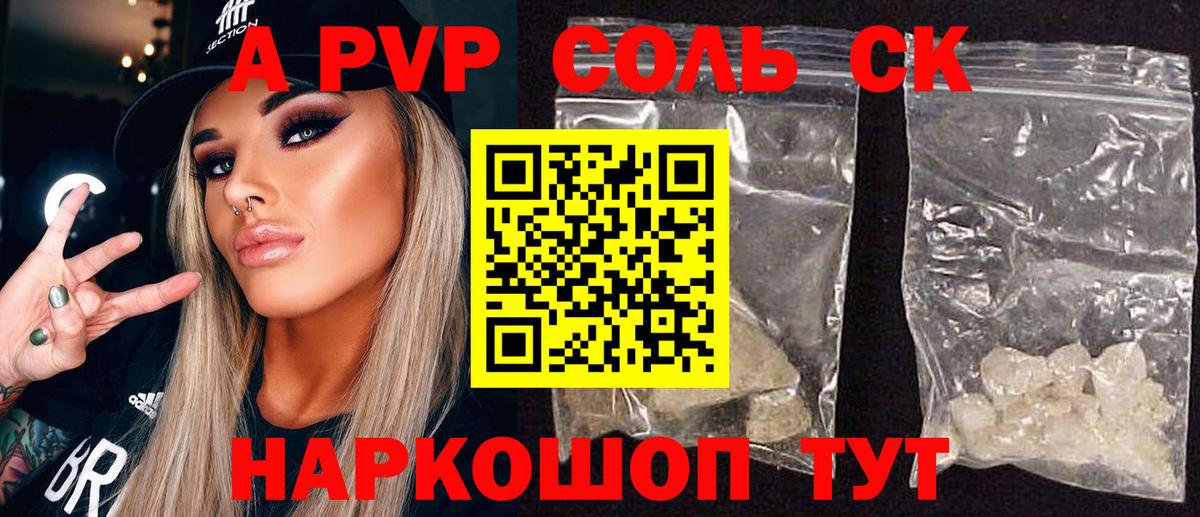Альфа ПВП кристаллы  Alpha-PVP  Улан-Удэ  наркотики  Вход с VPN  Alpha PVP крисы CK  А ПВП СК 