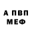 АМФЕТАМИН Розовый Galileo. Galileo