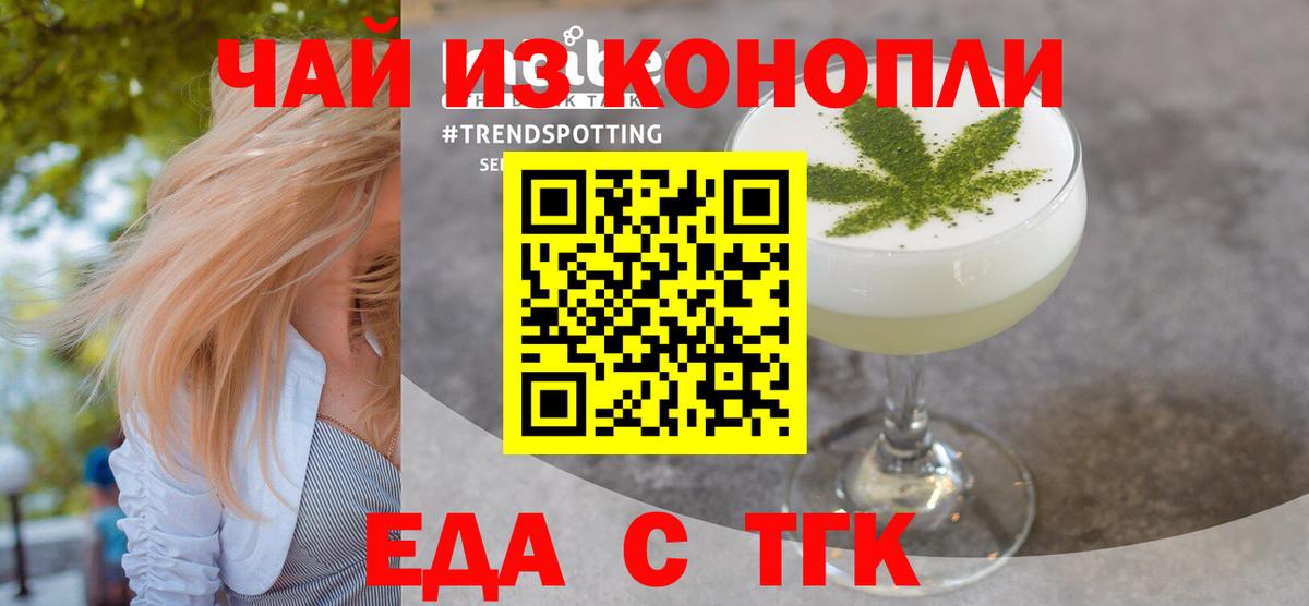 Улан-Удэ  Cannafood марихуана  Вход с VPN 