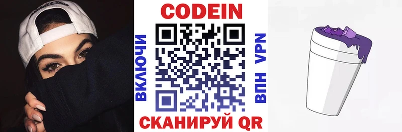 Кодеиновый сироп Lean напиток Lean (лин)  Улан-Удэ 