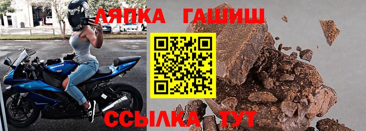 ГАШИШ VHQ  Вход с VPN  как найти закладки  ГАШИШ  ГАШИШ индика сатива  Улан-Удэ 