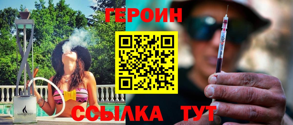 Улан-Удэ  ГЕРОИН Heroin  ГЕРОИН  Вход с VPN 