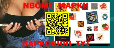 марки nbome Кулебаки