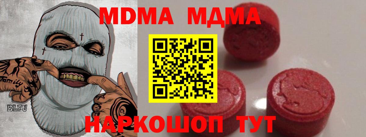 Улан-Удэ  МДМА кристаллы  MDMA  Вход с VPN  MDMA crystal 