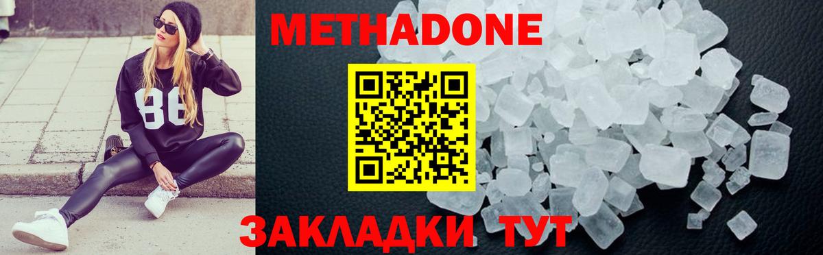 МЕТАДОН мёд  Вход с VPN  Улан-Удэ  блэк спрут ONION  МЕТАДОН белоснежный 