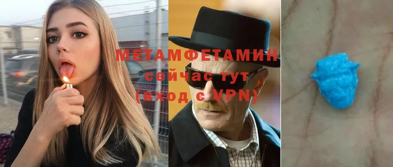 МЕТАМФЕТАМИН Methamphetamine  Улан-Удэ 