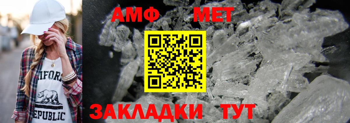 МЕТАМФЕТАМИН пудра Улан-Удэ