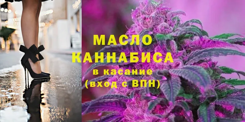 ТГК THC oil  продажа наркотиков  Улан-Удэ 