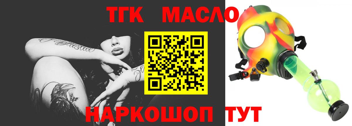 Улан-Удэ  Дистиллят ТГК вейп  Вход с VPN  ТГК Wax 