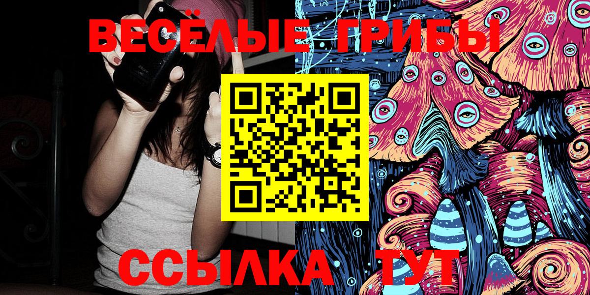 Галлюциногенные грибы ЛСД  наркотики  Галлюциногенные грибы Cubensis  Улан-Удэ  Вход с VPN 